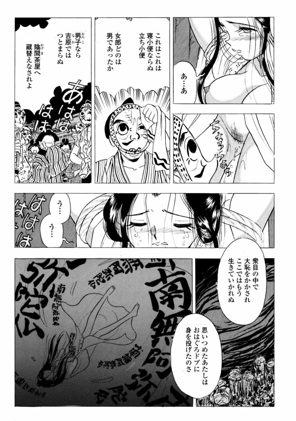 吉原こちょこちょ女郎 Page.17