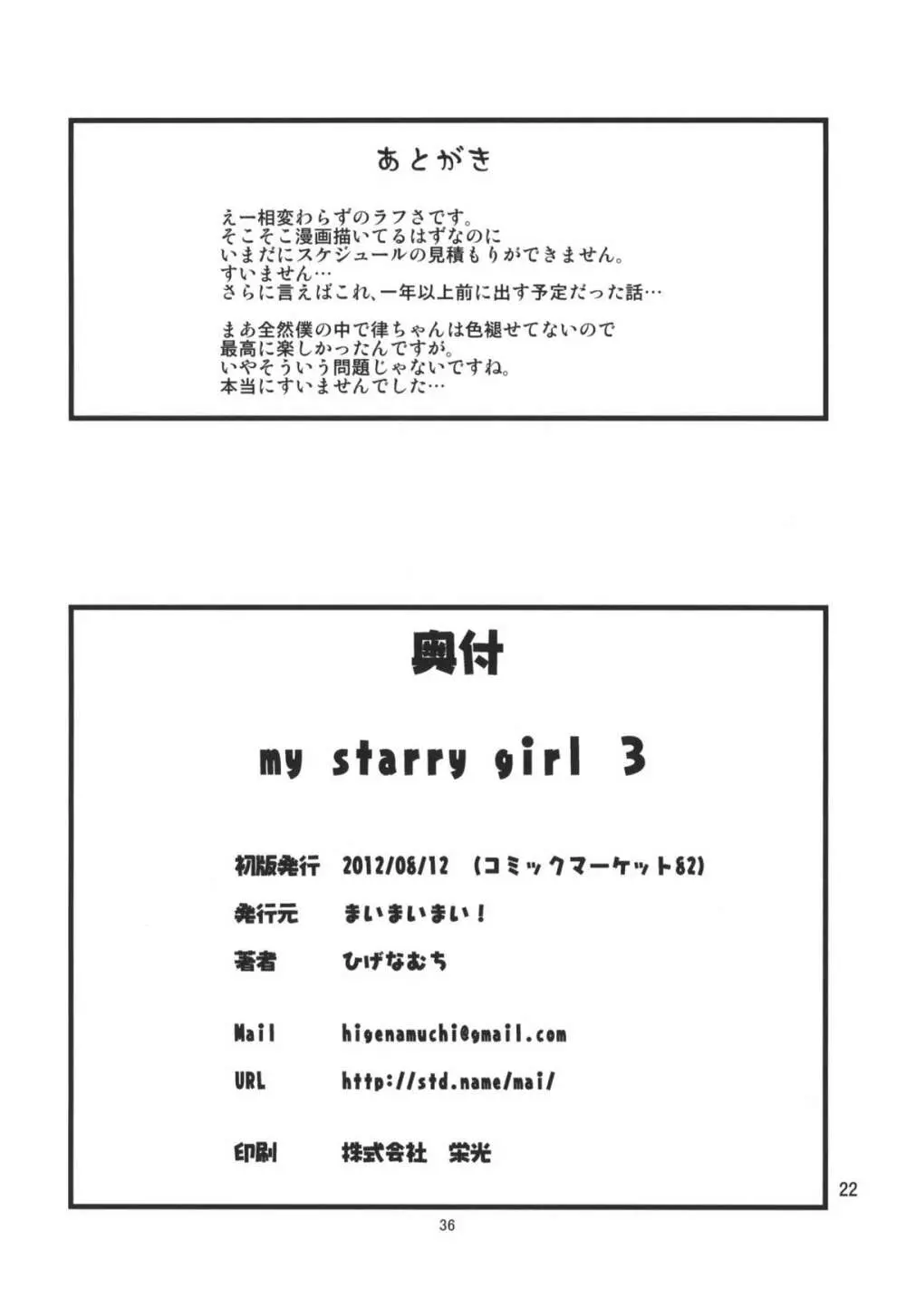 MY STARRY GIRL 3 Page.37