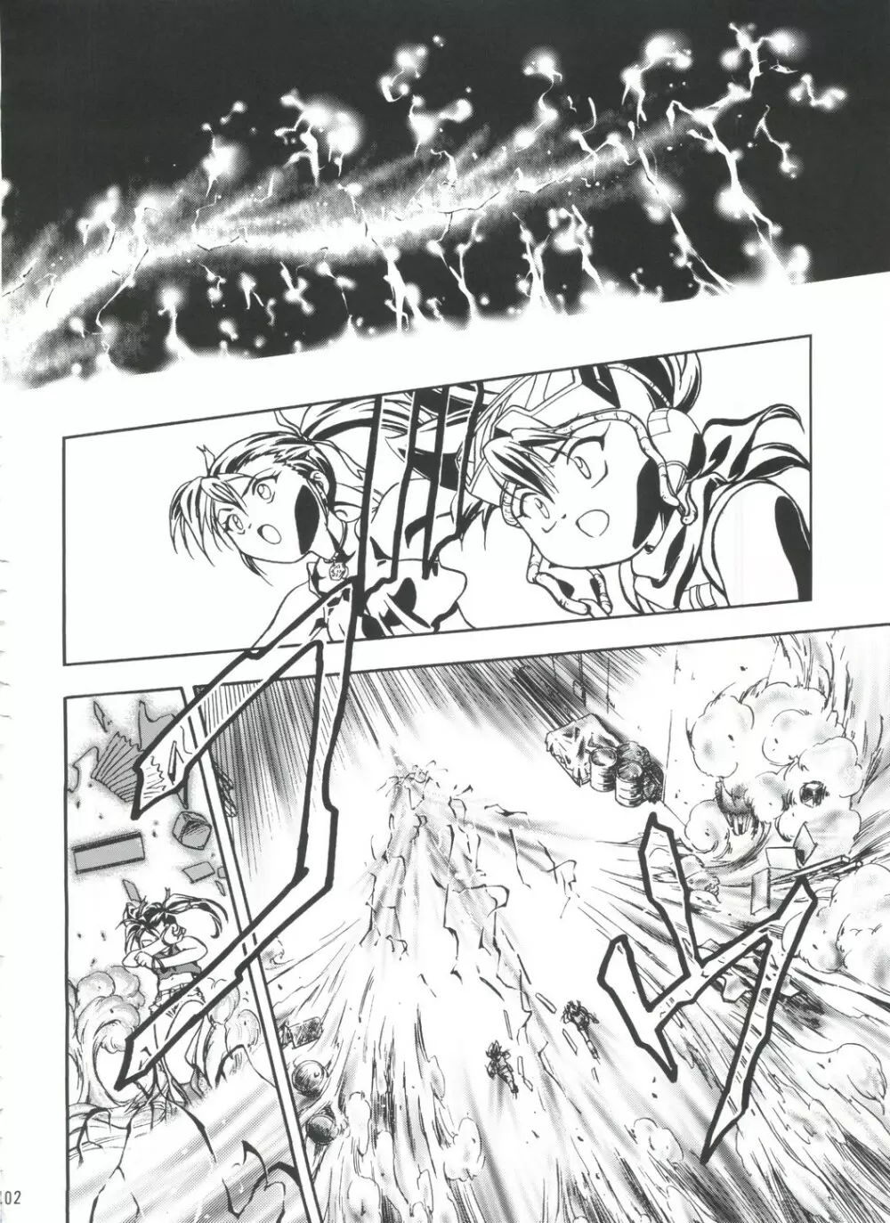 LET'SらGO!! 総集編 Page.101