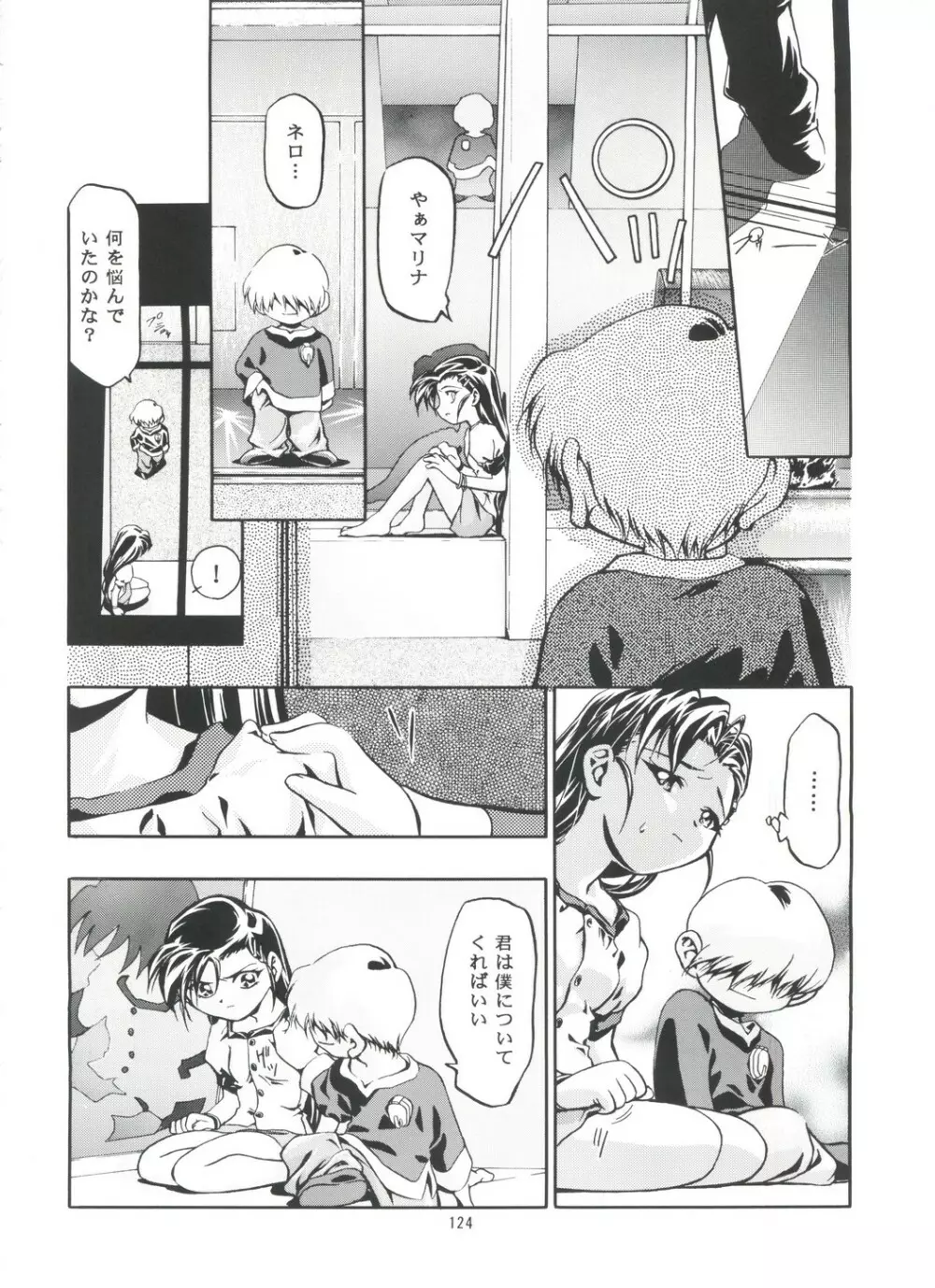 LET'SらGO!! 総集編 Page.123