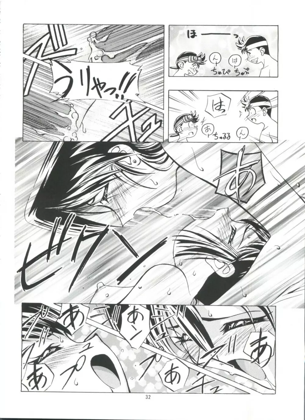 LET'SらGO!! 総集編 Page.31