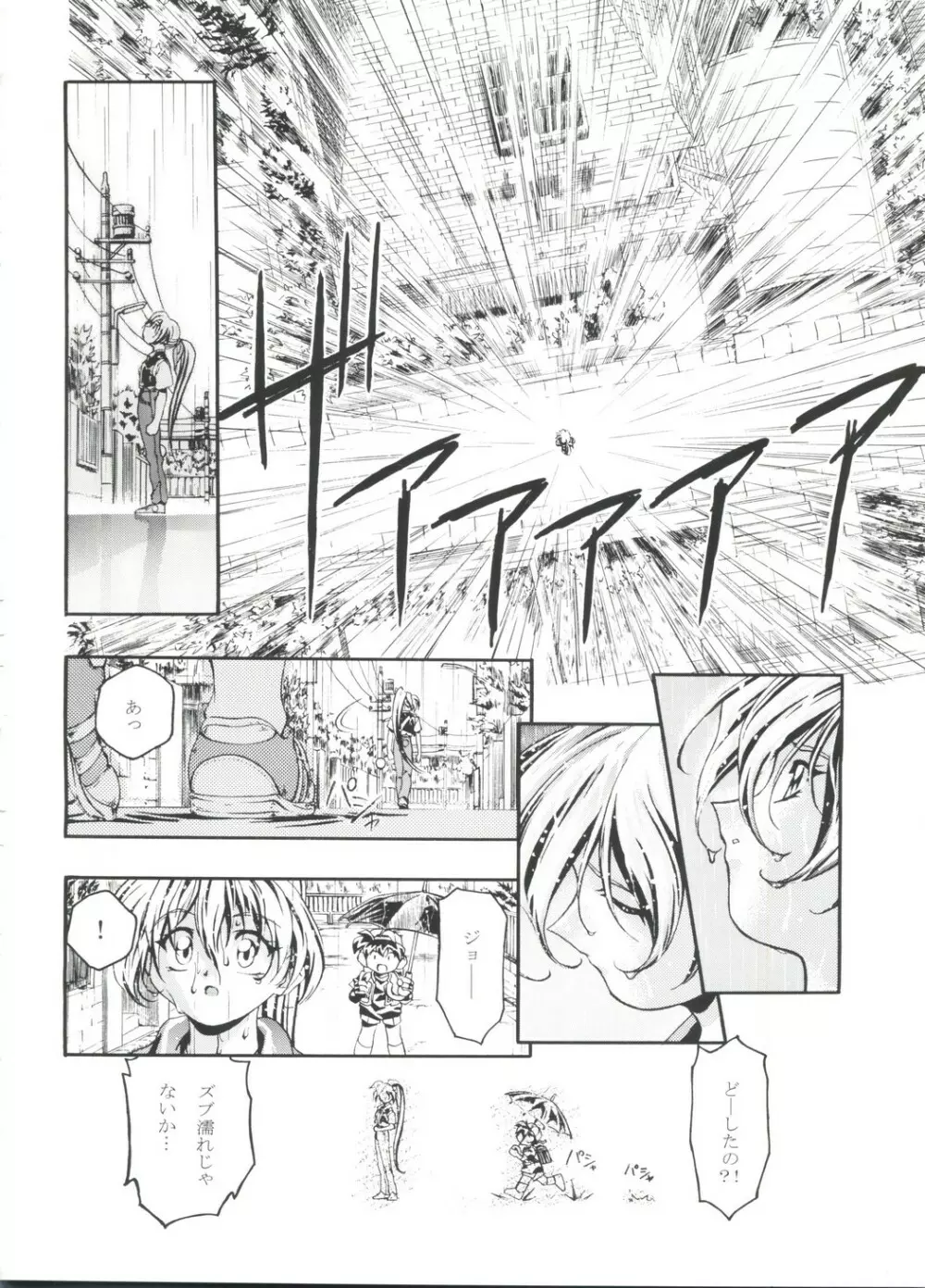 LET'SらGO!! 総集編 Page.43