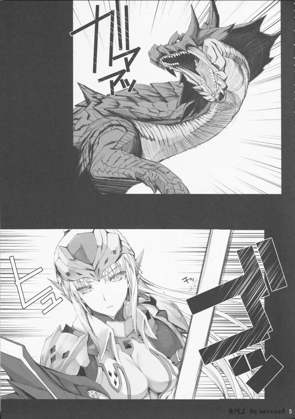 もんはんのえろほん 12 Page.5