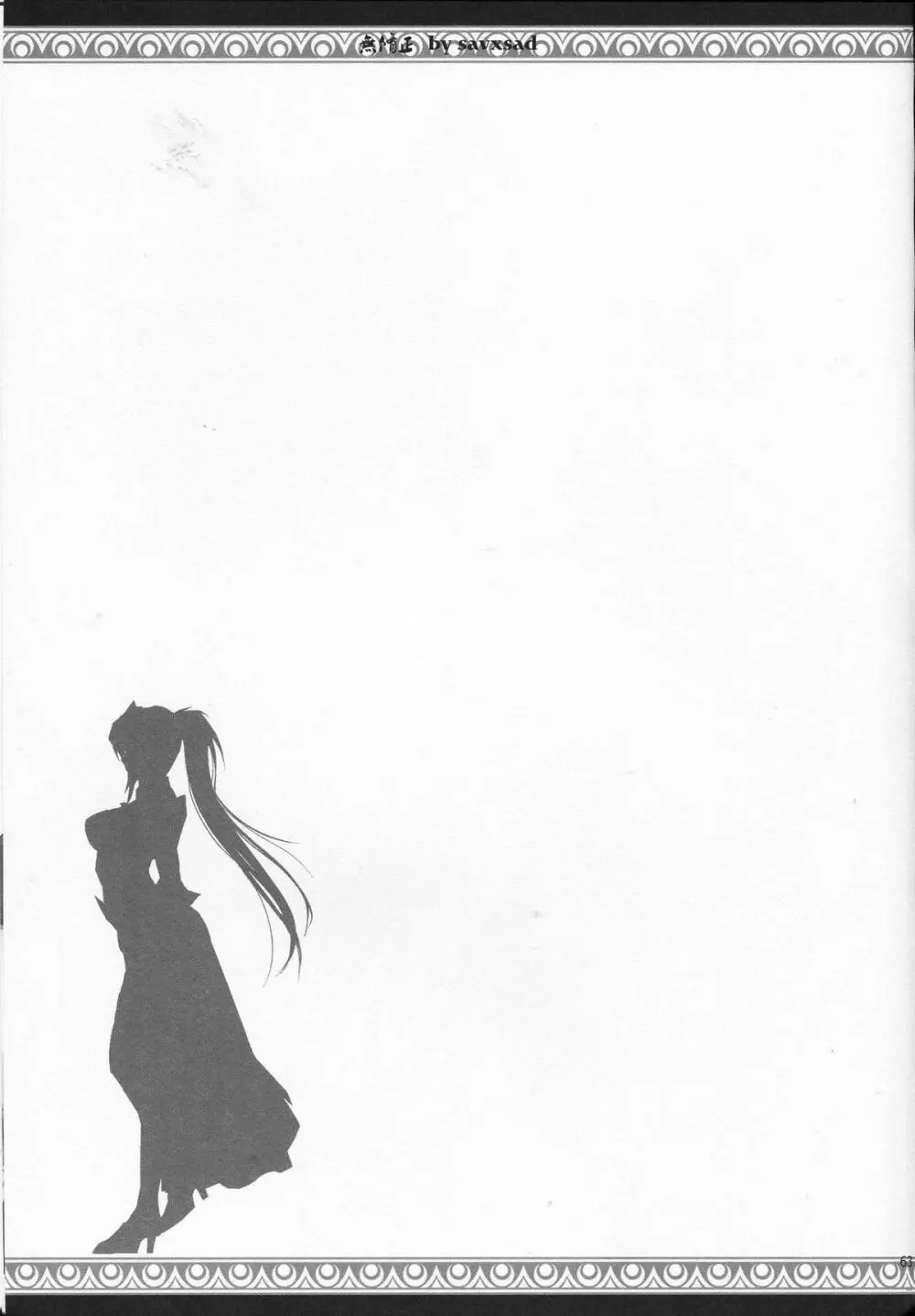 もんはんのえろほん 12 Page.64