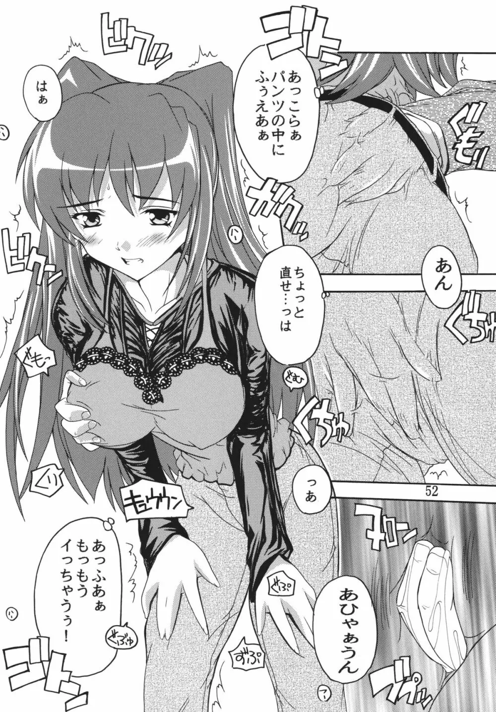 痴漢漢R総集編 Page.52