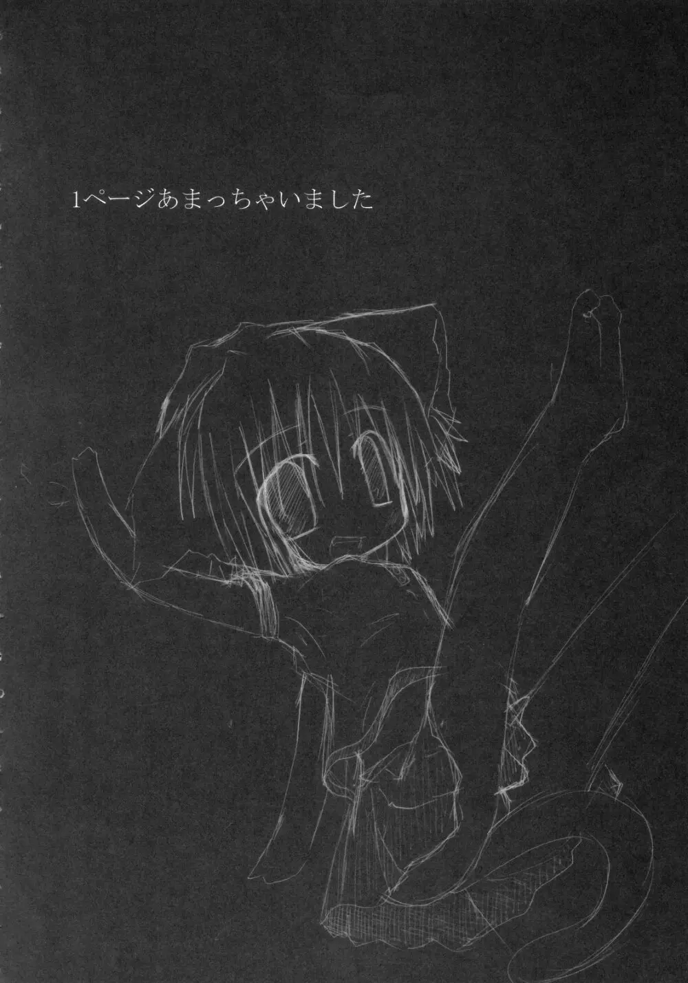 ZERO °C Water Page.21