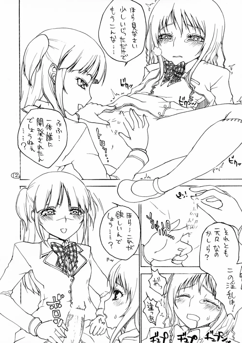 hot wings Page.13