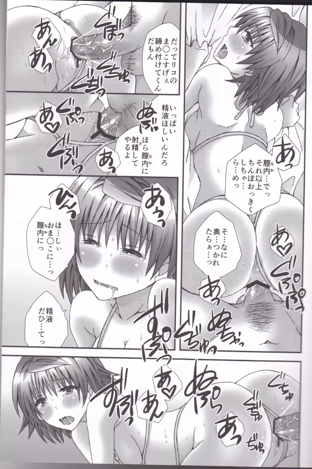 トランストラップ Page.30