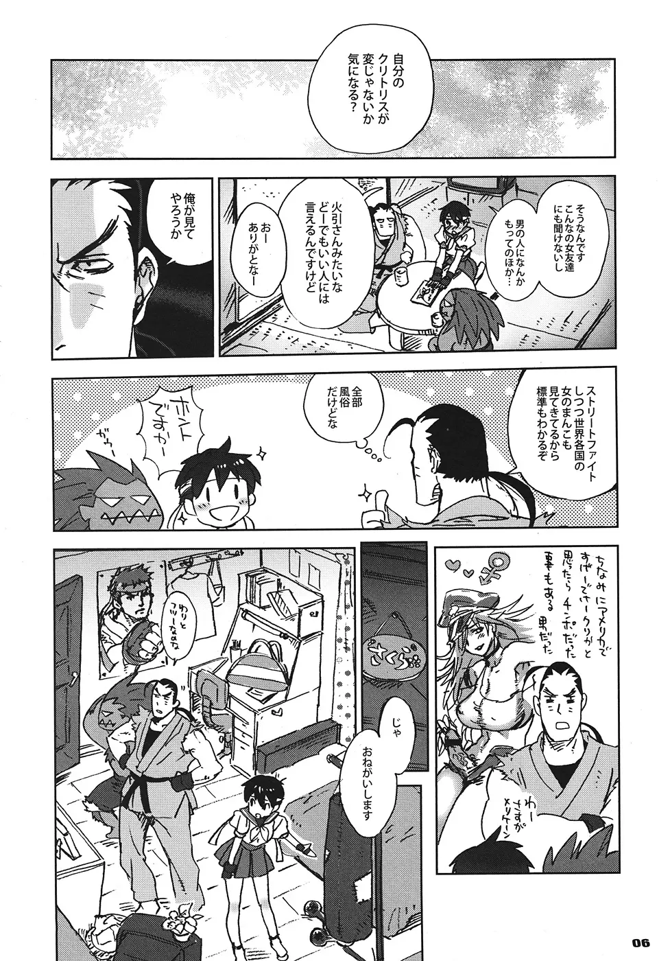 ROUND 09 Page.5