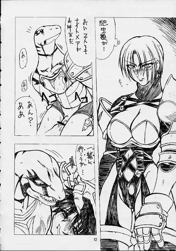 VS Page.10