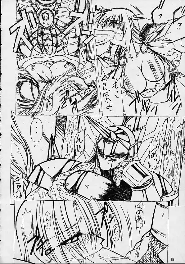 VS Page.16