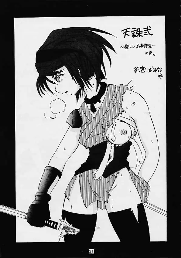 VS Page.19
