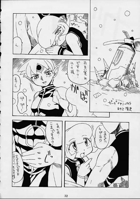 VS Page.30