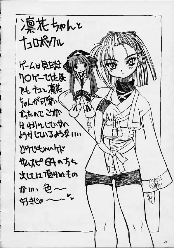 VS Page.58