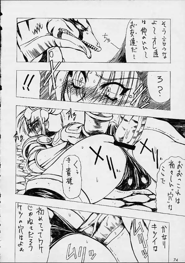 VS Page.72