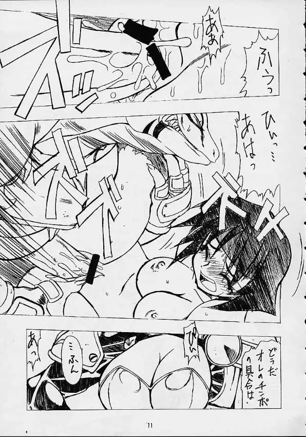 VS Page.9
