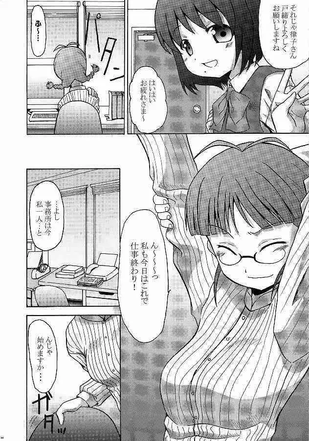 CUTIE Page.3