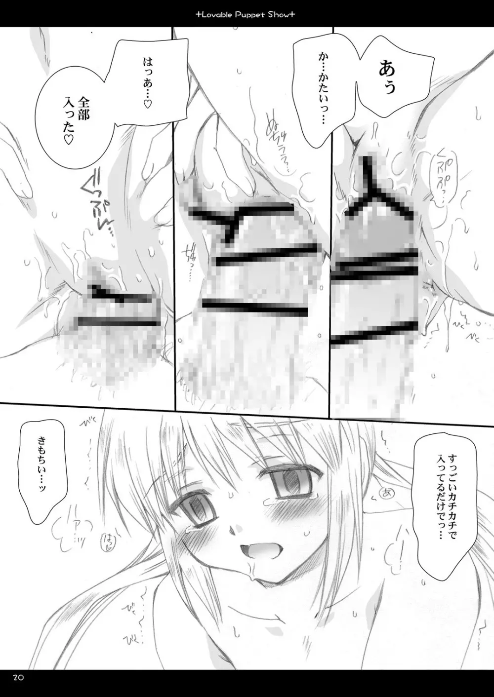 Lavable Puppet Show ;M Page.19
