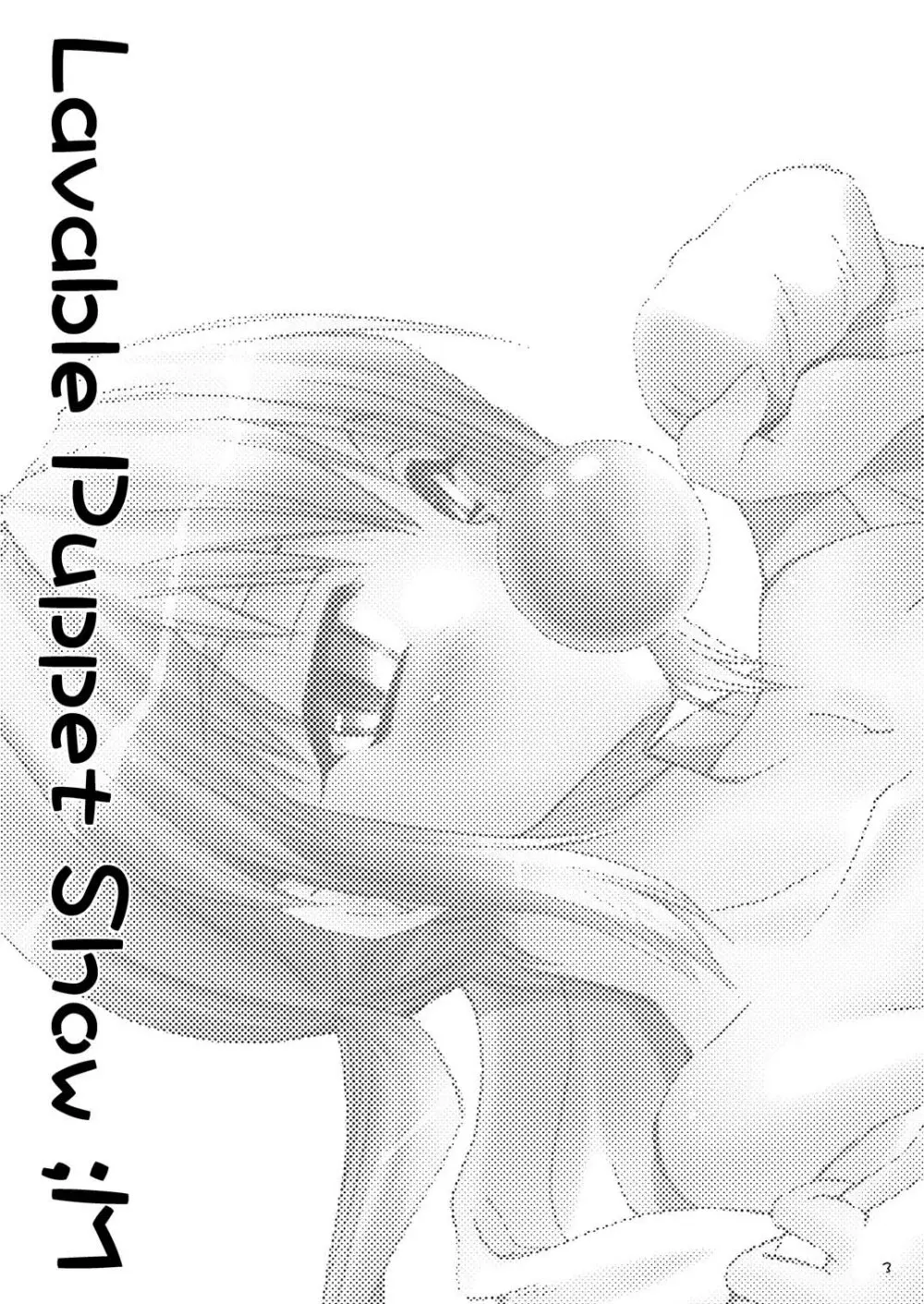 Lavable Puppet Show ;M Page.2