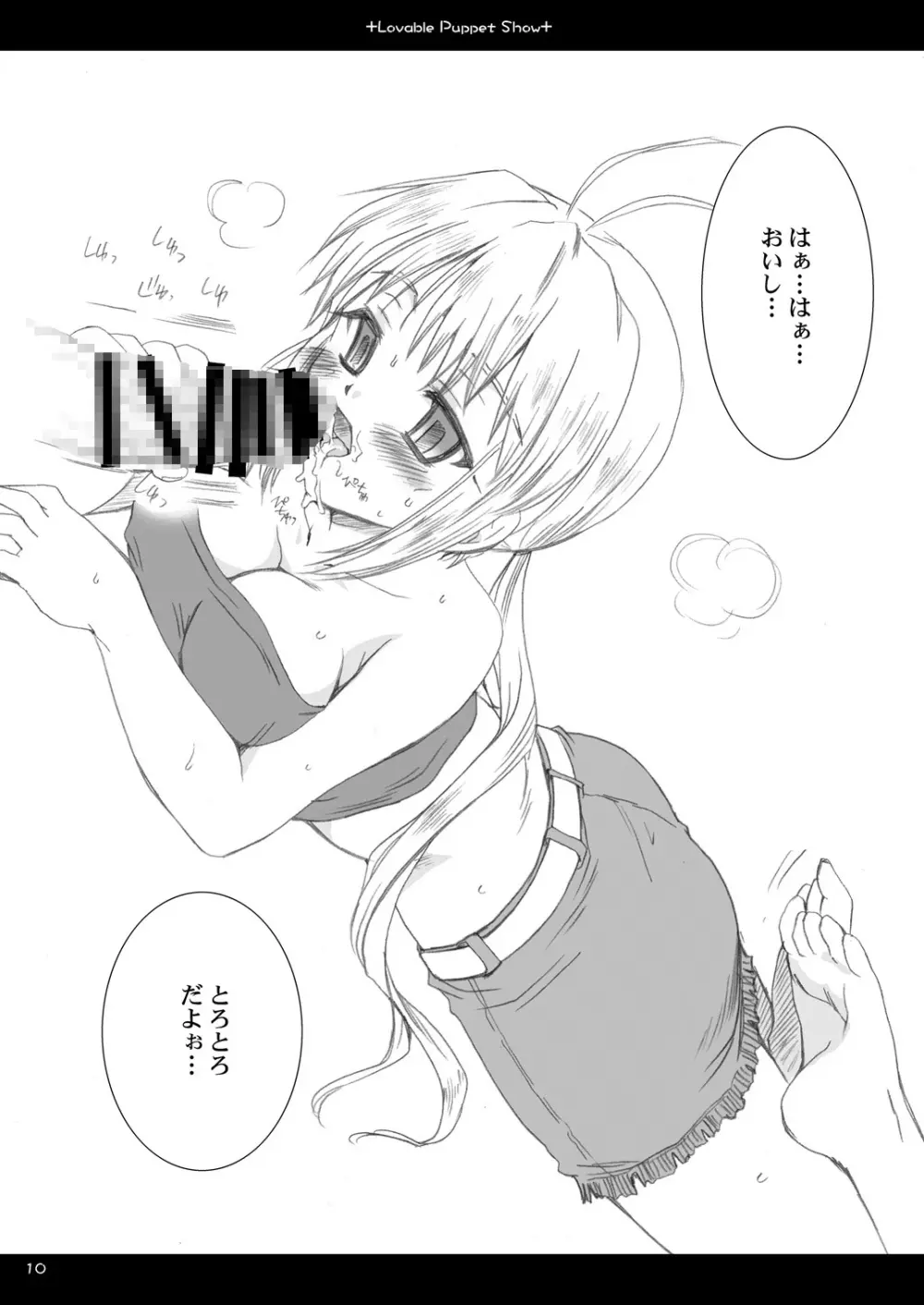 Lavable Puppet Show ;M Page.9