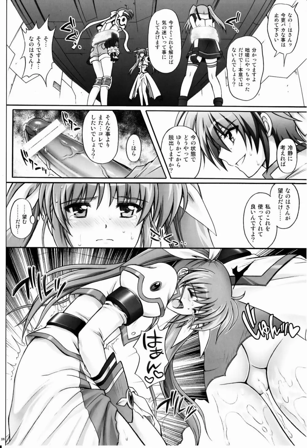 767B Page.27
