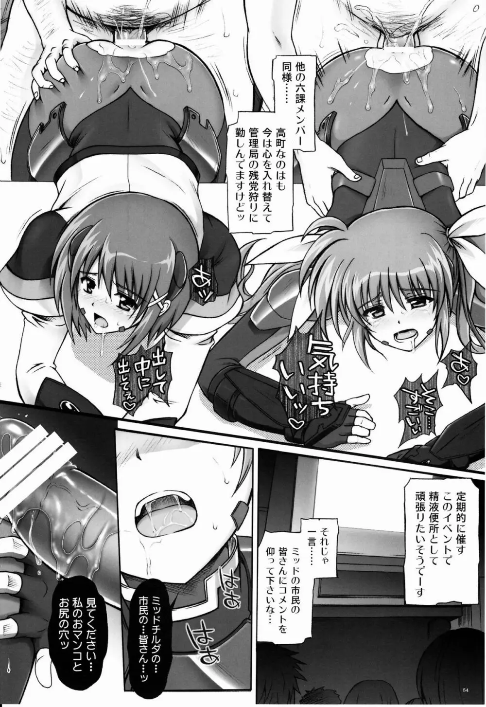 767B Page.53
