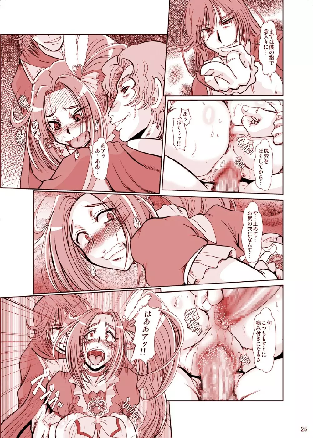 F-73 Page.24