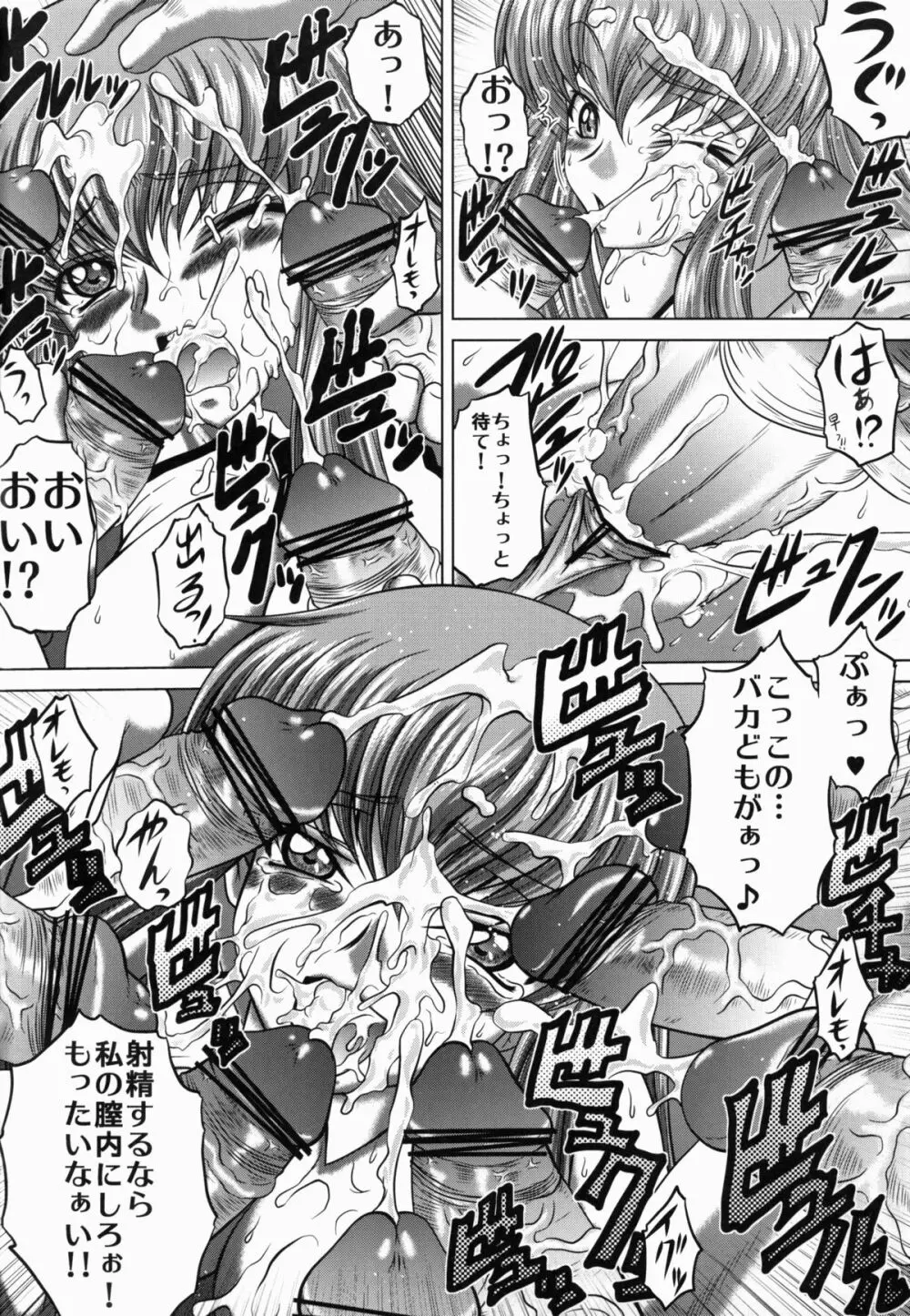 C2lemon@S Page.7