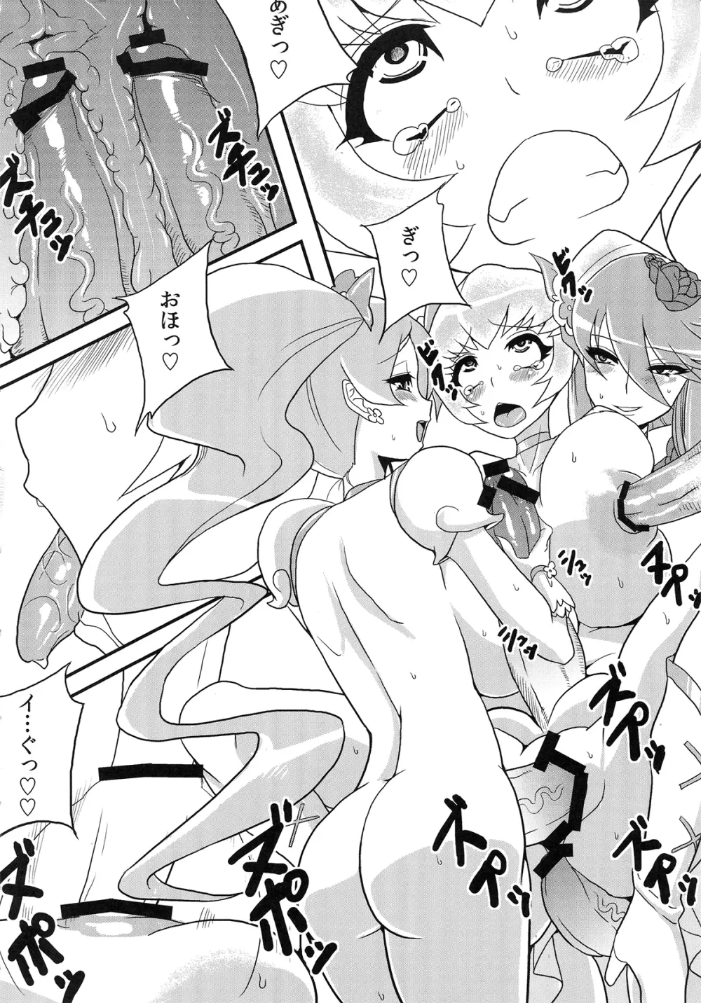 変態サンシャイン2 Page.21