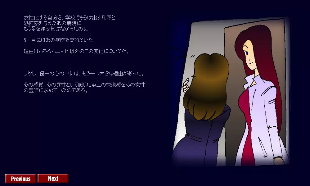 強制メイク3 Page.19
