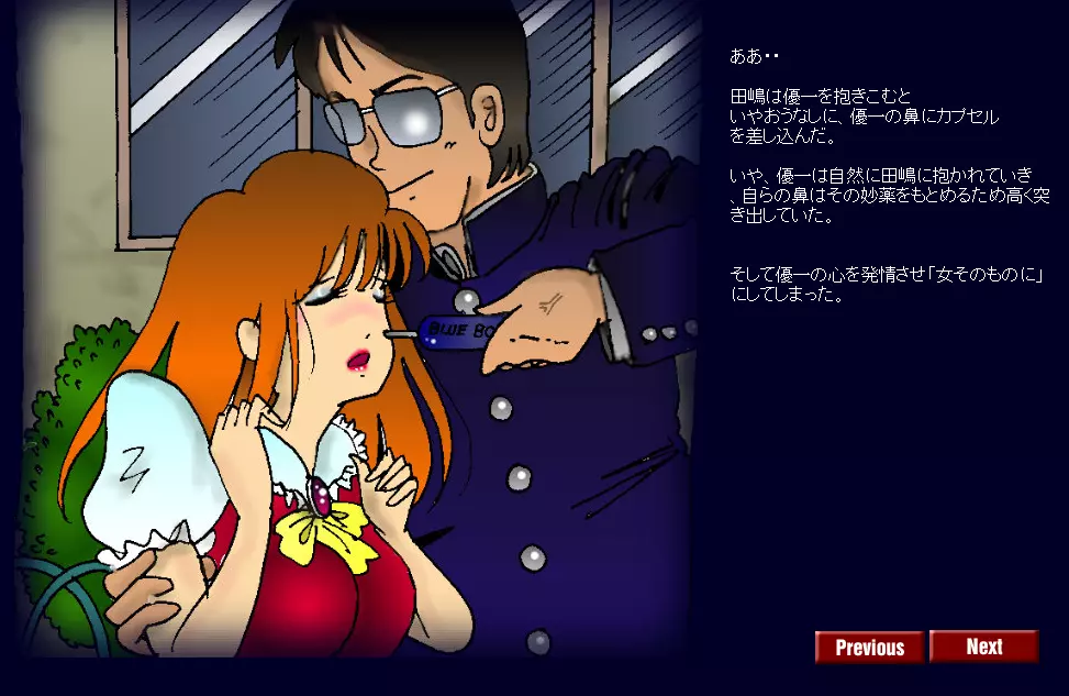 強制メイク3 Page.29