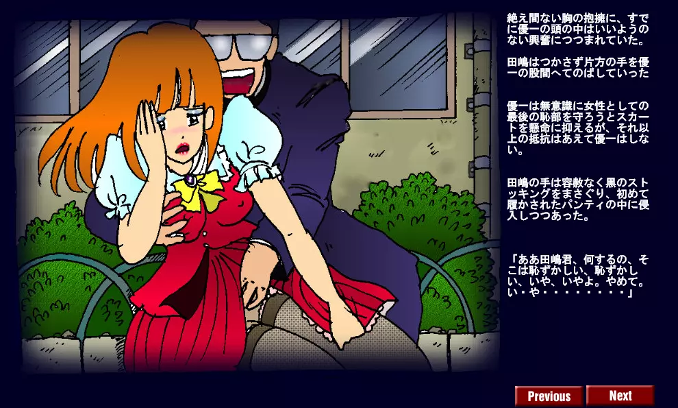 強制メイク3 Page.31