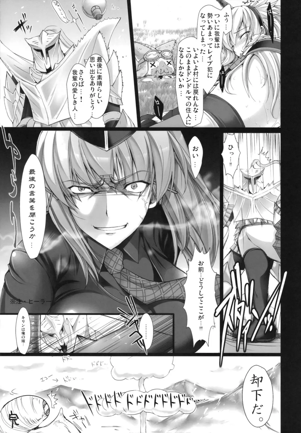 もんはんのえろほん5 Page.43