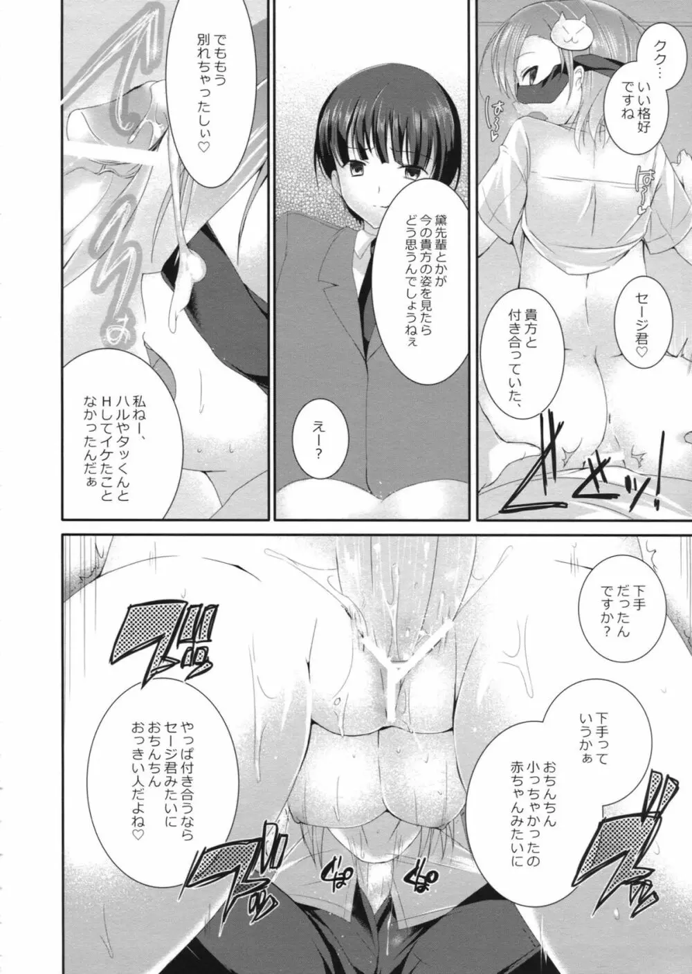 Higher Than Dark Sky Page.15