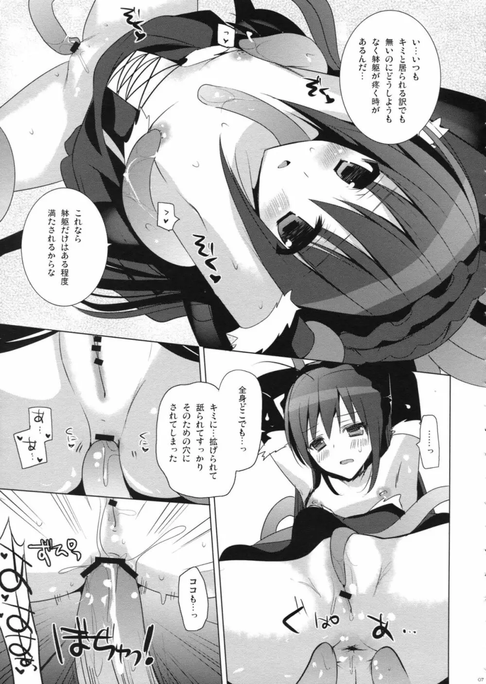 Higher Than Dark Sky Page.6