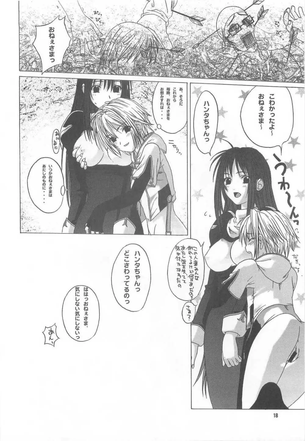RAGNAROK @NLINE β3 Page.17