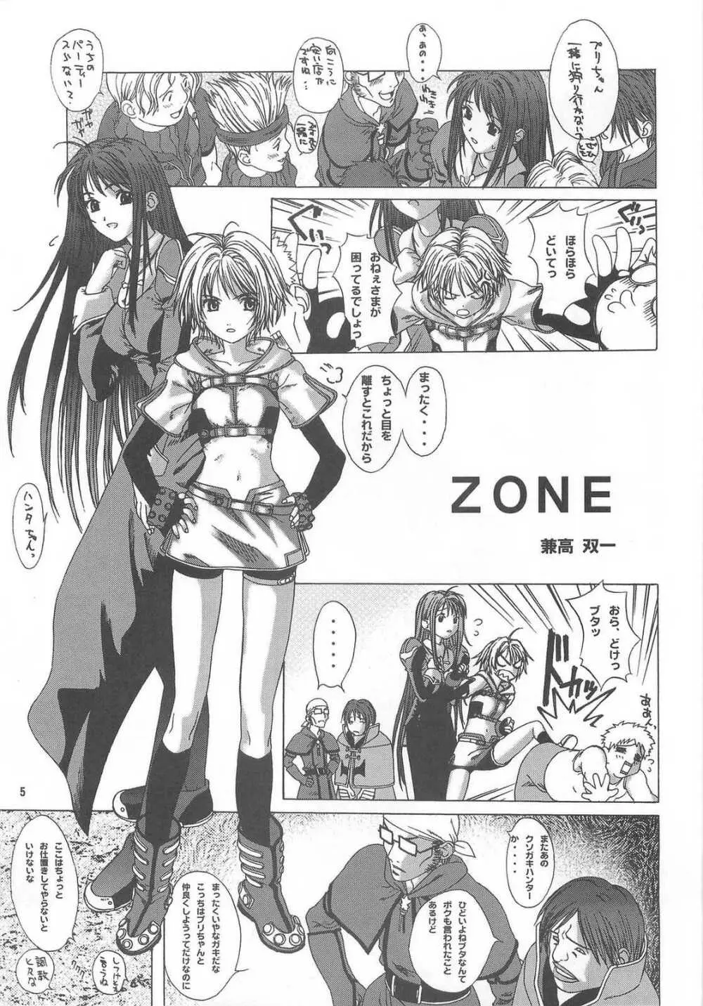 RAGNAROK @NLINE β3 Page.4