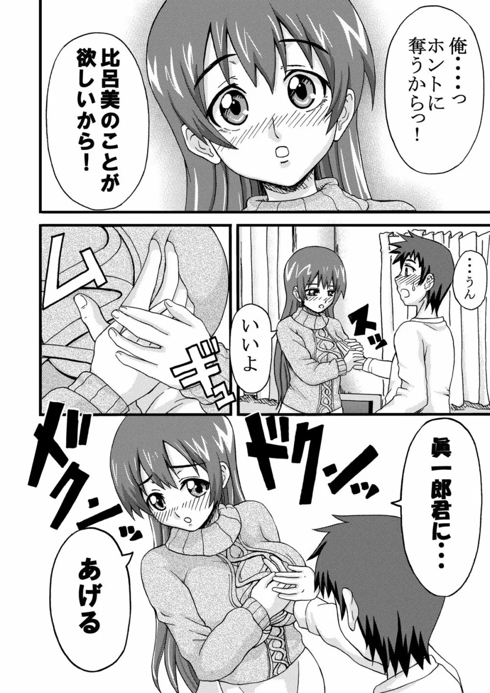 K.F.D.総集編 Page.32