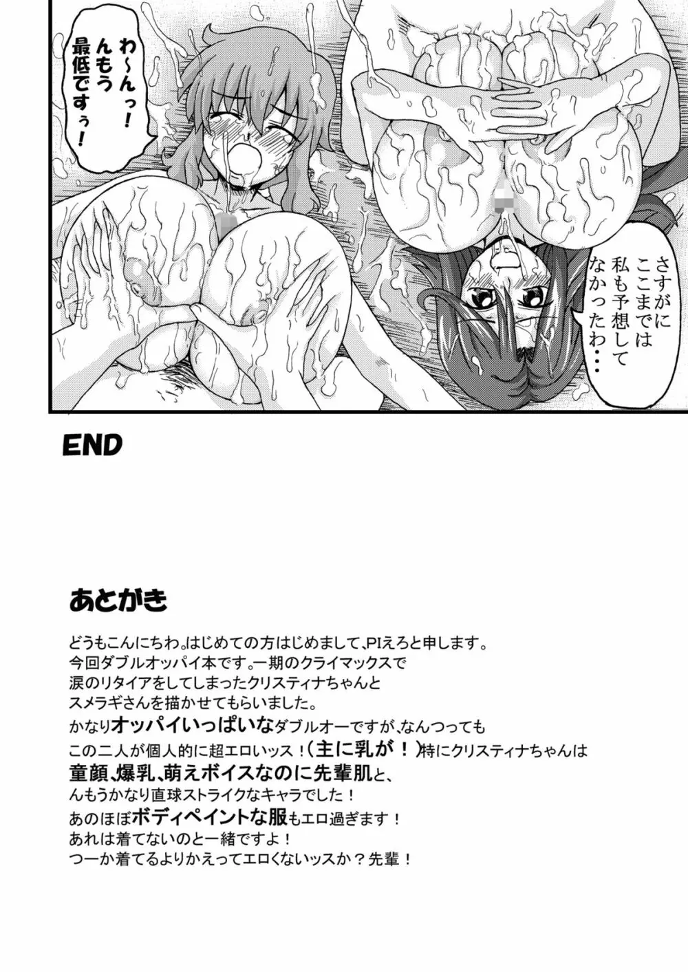 K.F.D.総集編 Page.64