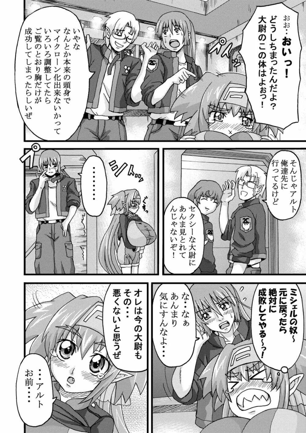 K.F.D.総集編 Page.68