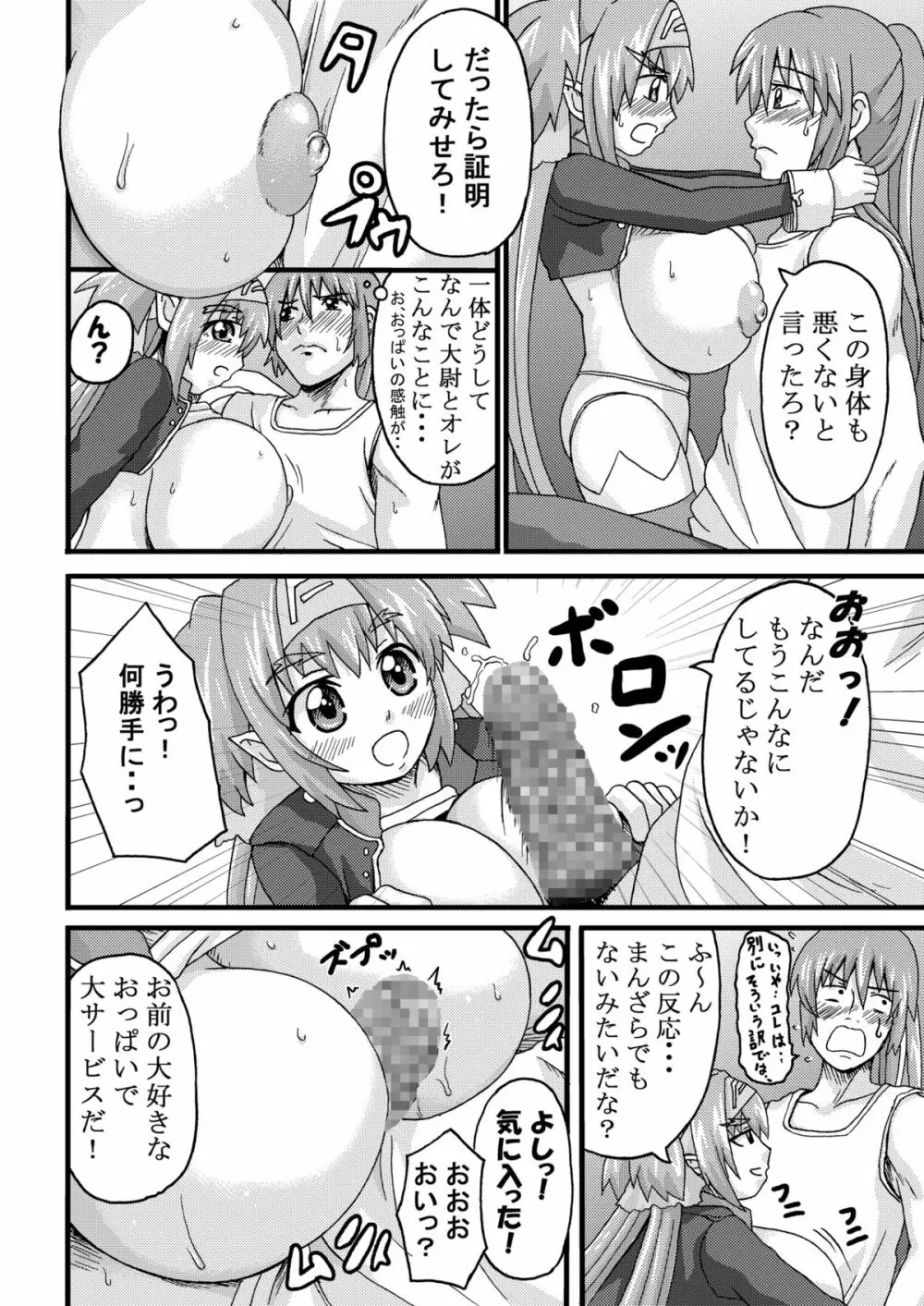 K.F.D.総集編 Page.70