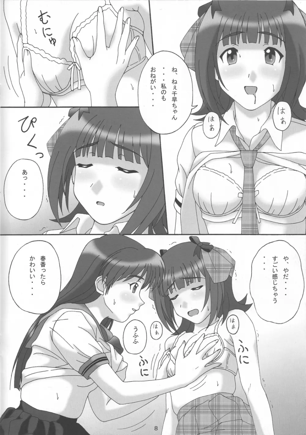 Don't Stop Page.7