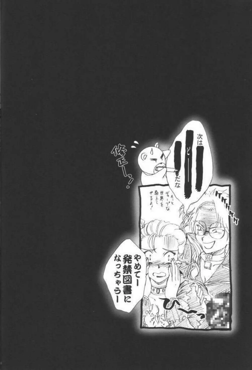 まいひめ～華恋～3.5 Page.23