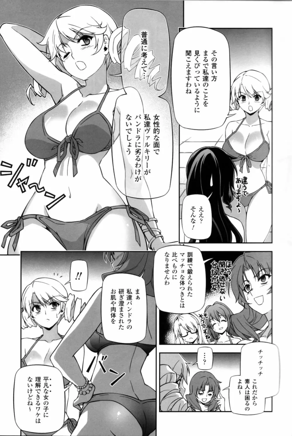 CROSS MAKE 2012 SUMMER Page.29