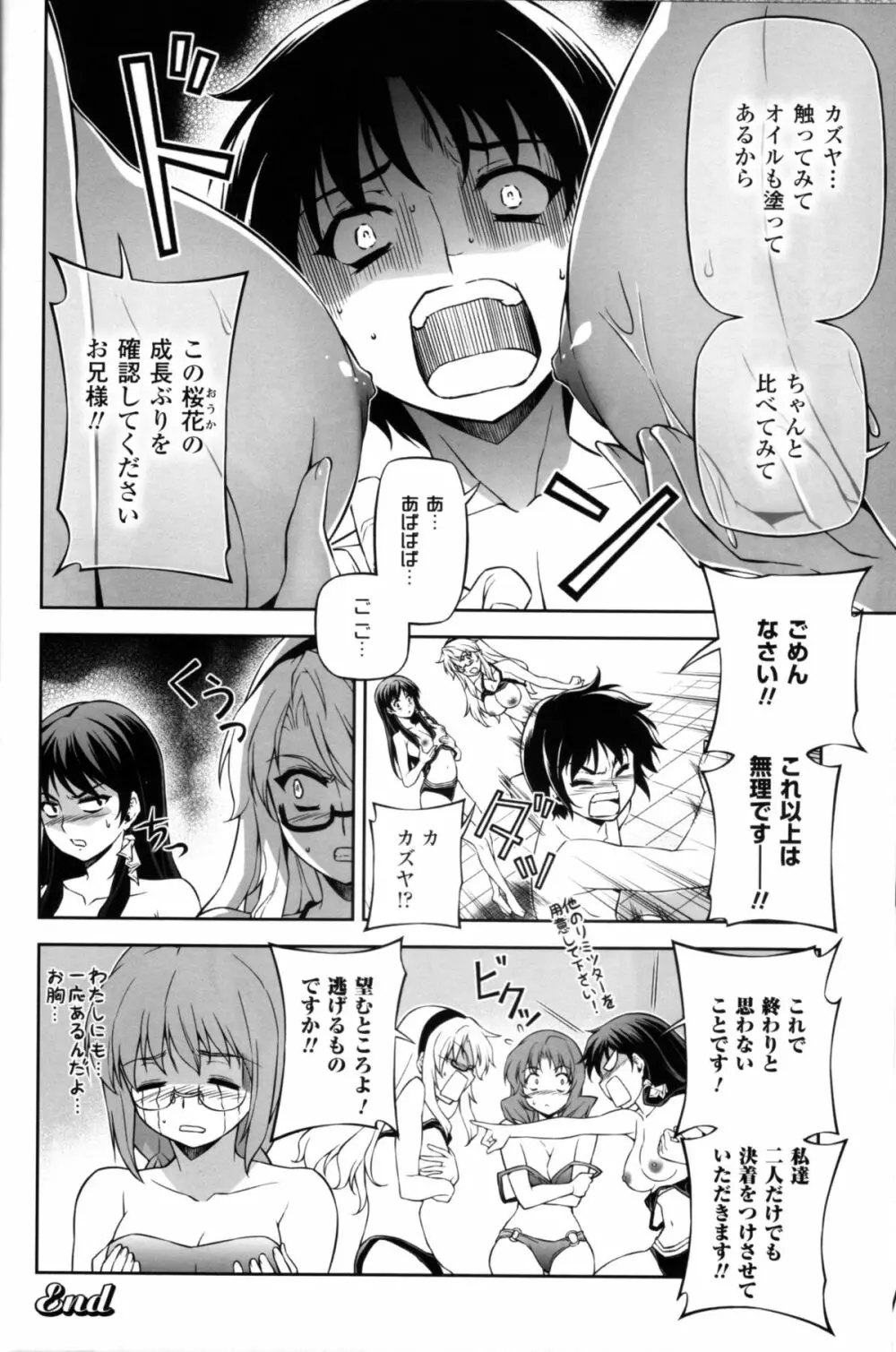 CROSS MAKE 2012 SUMMER Page.40