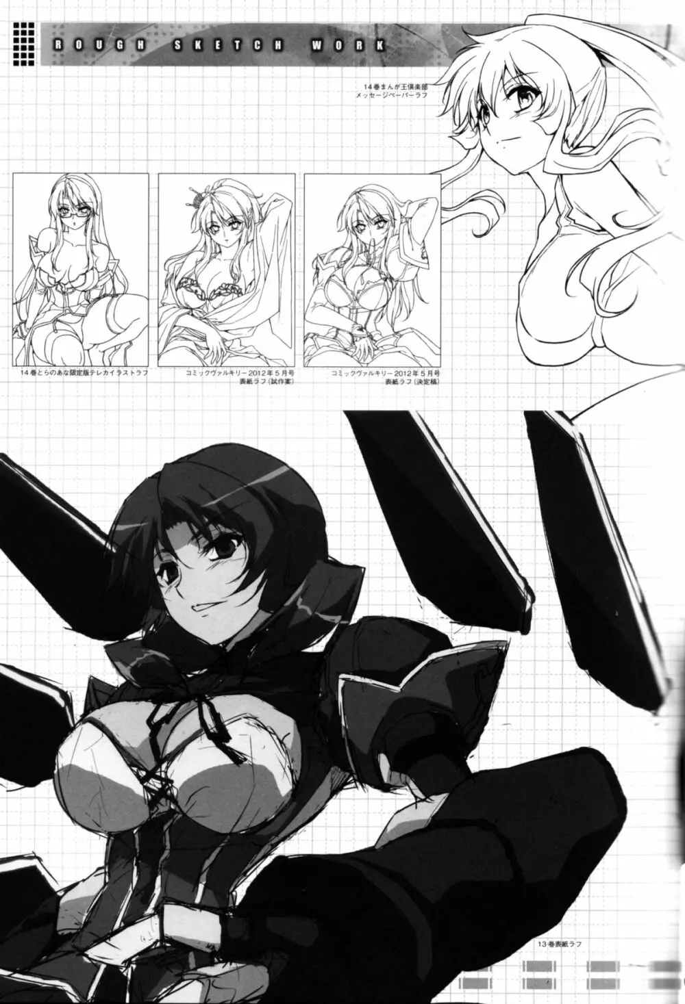 CROSS MAKE 2012 SUMMER Page.43