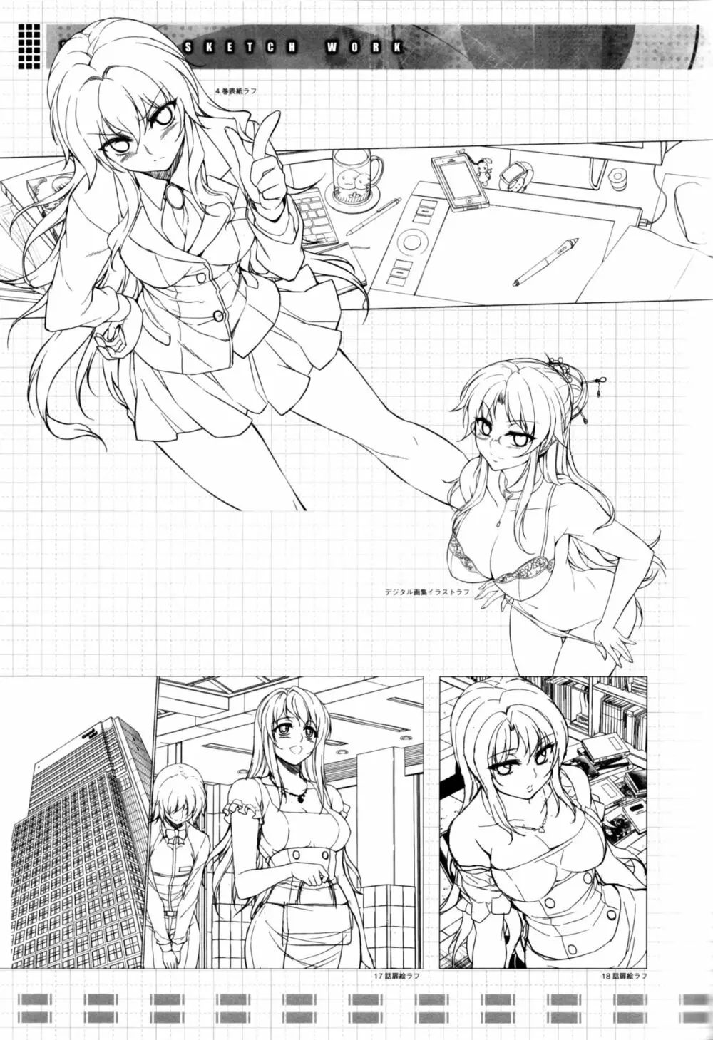 CROSS MAKE 2012 SUMMER Page.67