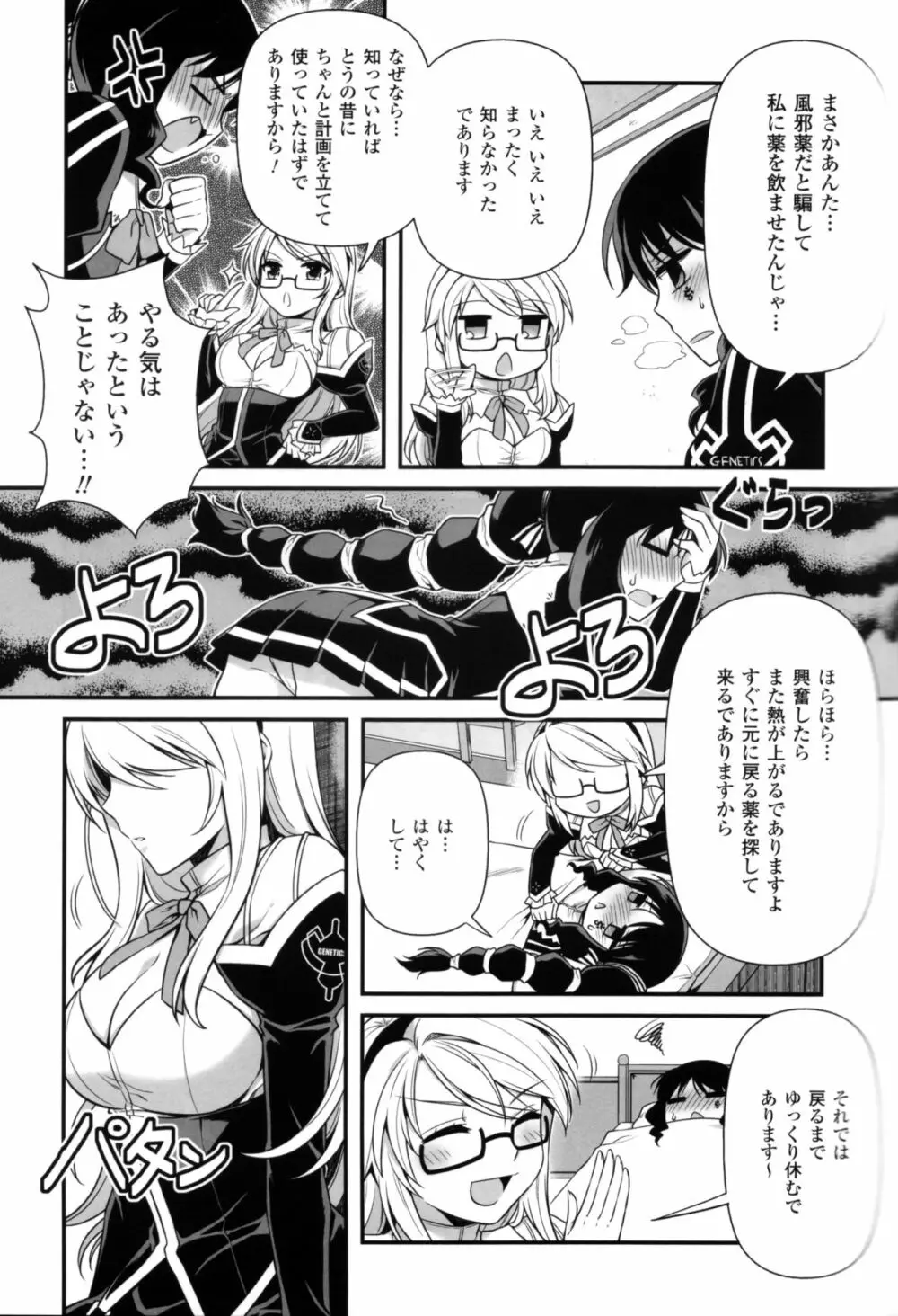 CROSS MAKE 2012 SUMMER Page.89