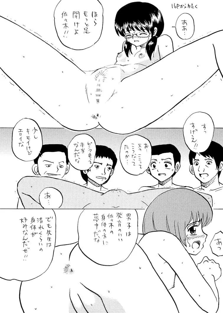 ○学生強制露出2 Page.21