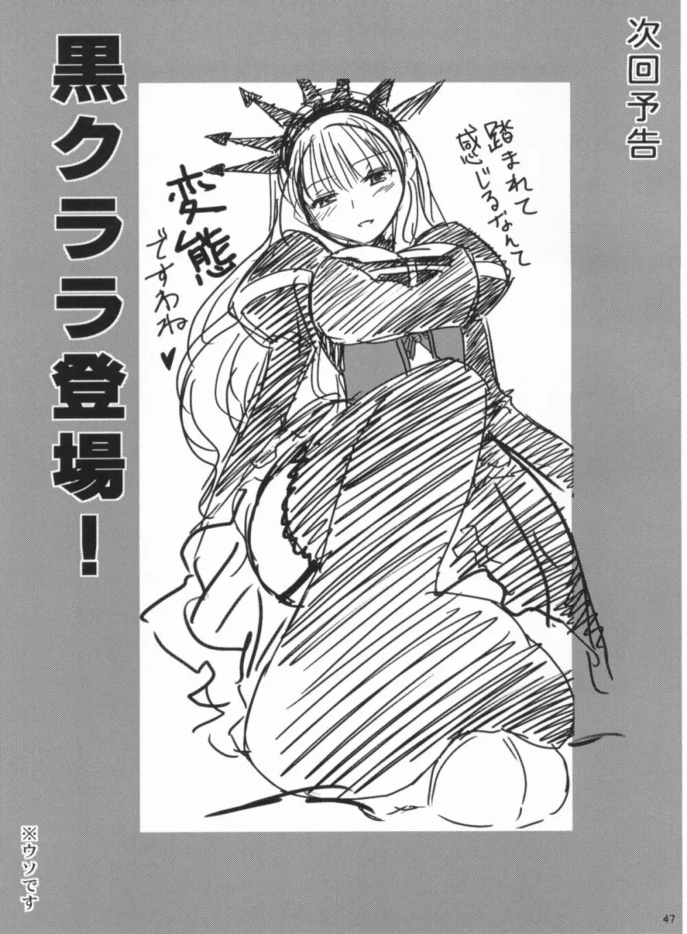 HIMESAMA TO Page.48